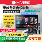 全屋智能居 家庭背景音乐主机吊顶音响蓝牙吸顶喇叭套装 Hivi 惠威