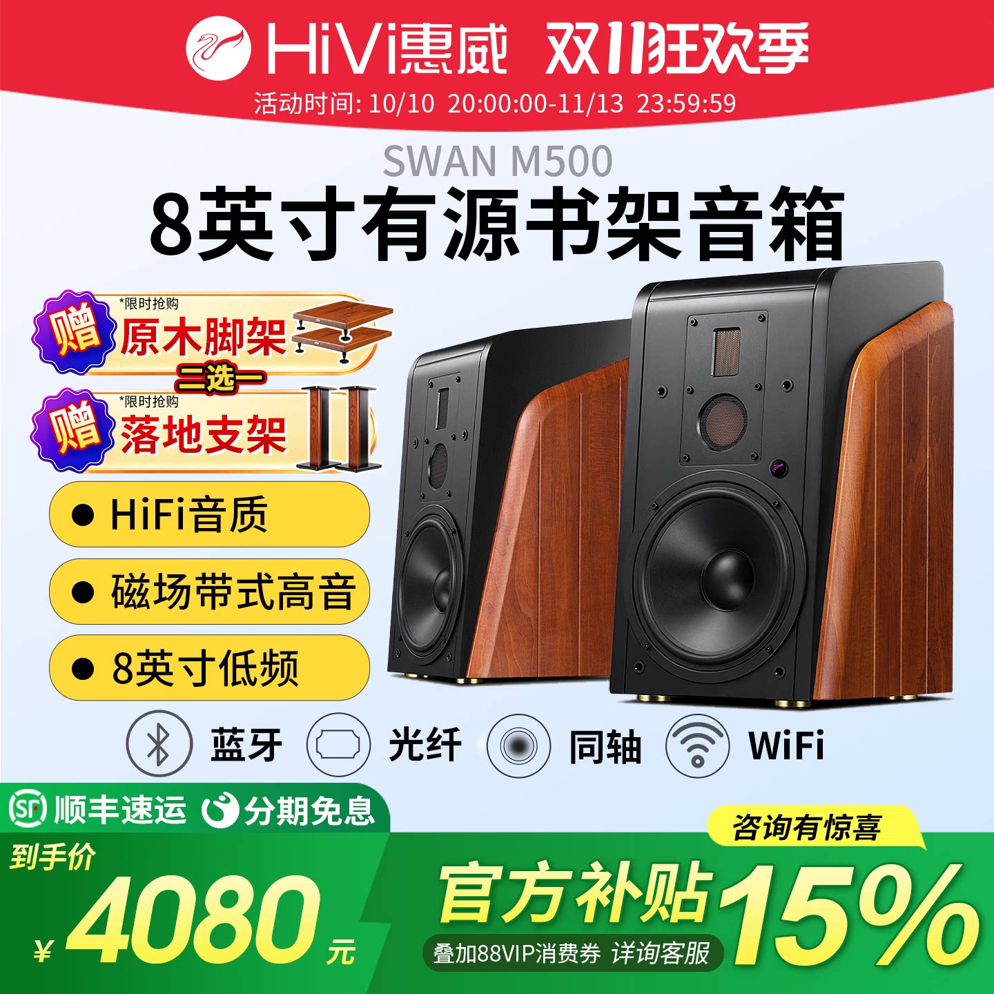 Hivi/惠威 M500蓝牙有源音箱HiFi高保真无线电脑电视书架音响客厅