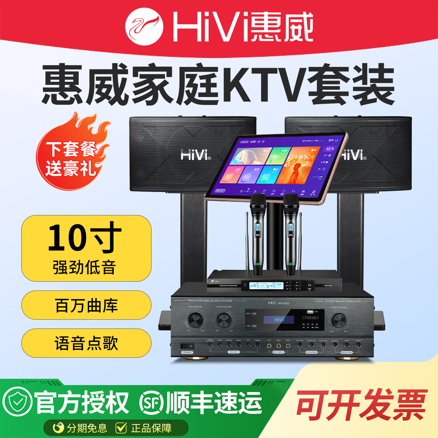 Hivi/惠威 KX80卡包音箱KTV卡拉OK专业音响八寸KX1000十寸家用K歌