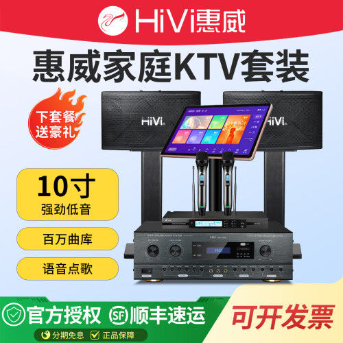 hivi惠威kx80卡包音箱KTV套装全