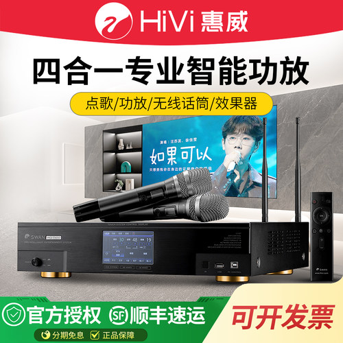 惠威HQ3500智能四合一专业功放
