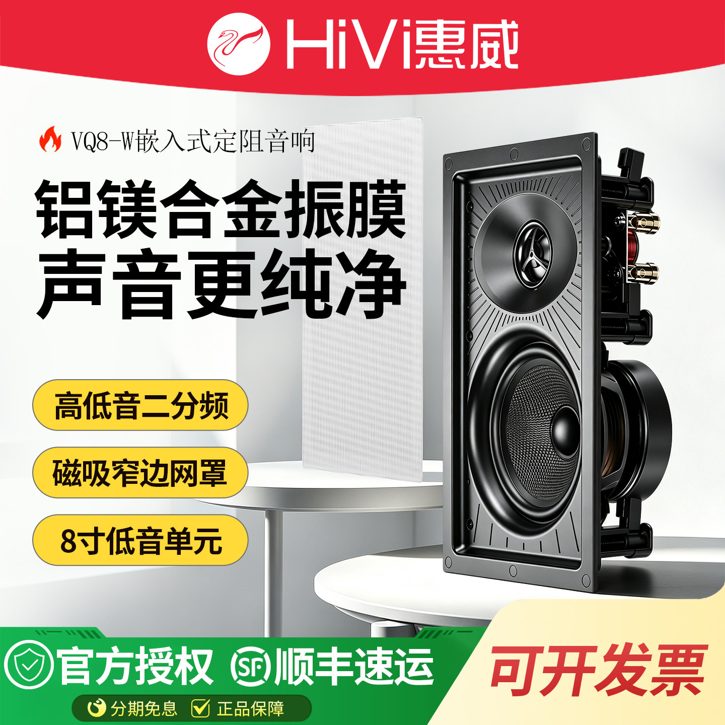 惠威VQ6-W方形吸顶喇叭嵌入式家庭影院客厅环绕会议定阻天花音响
