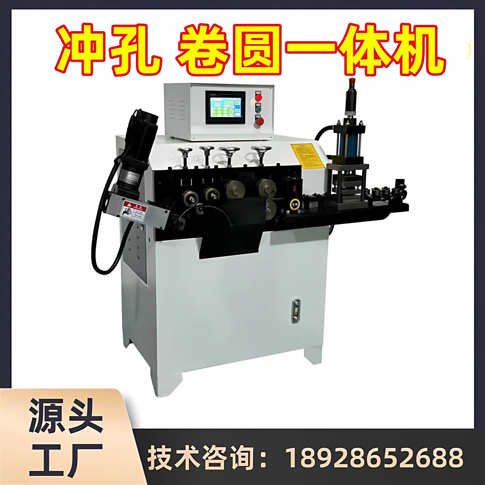 数控金属线材扁铁卷圆成型打点冲孔一体机电镀挂具灯饰抱箍打圈机