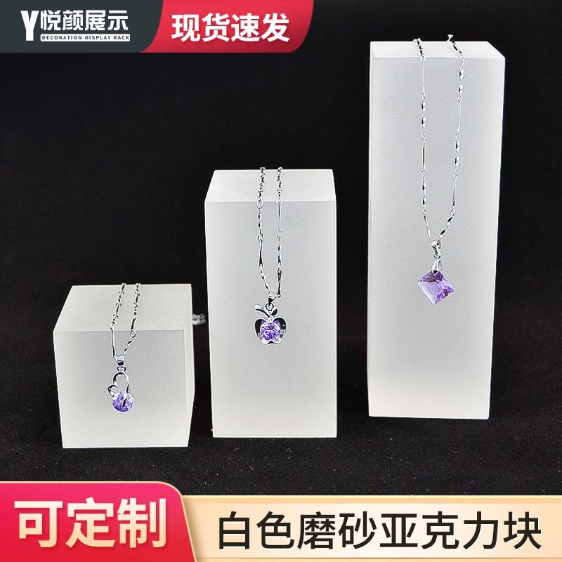 磨砂亚克力方柱导光底座哑光隔板珠宝首饰展示板博物馆复古陈列,橡塑材料及制品,亚克力/有机玻璃,淘宝优惠券,粉丝福利购,淘宝优惠卷