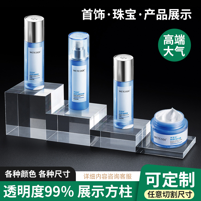 亚克力定制方柱方砖首饰底托座