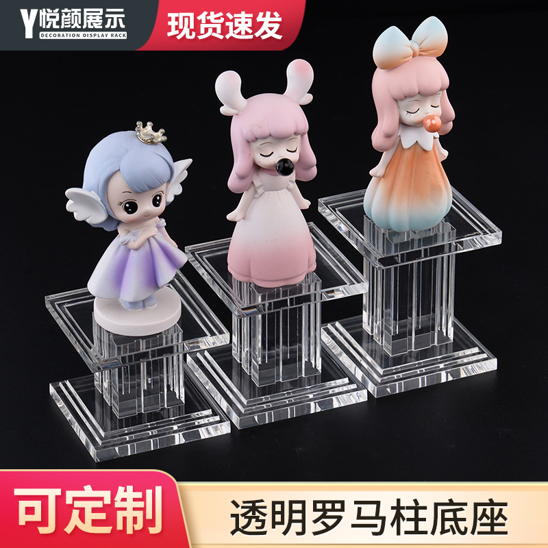 亚克力摆件底座增高珠宝首饰托