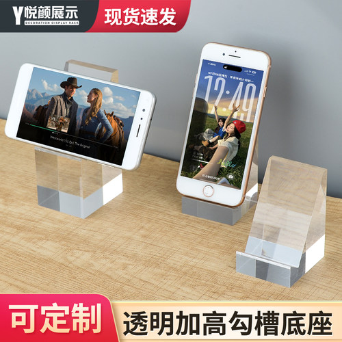 手机托座唐卡佛牌摆放亚克力勾槽