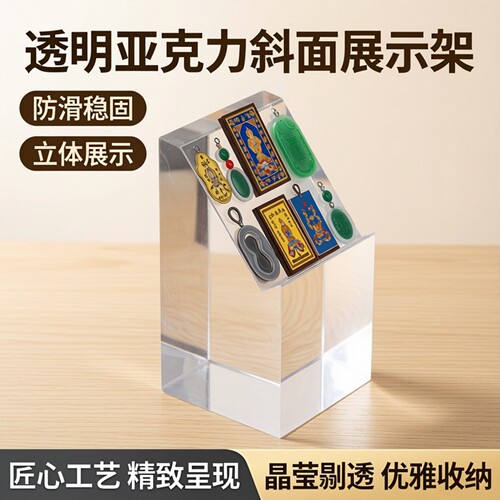 奖牌唐卡佛牌防滑摆放架水晶底座