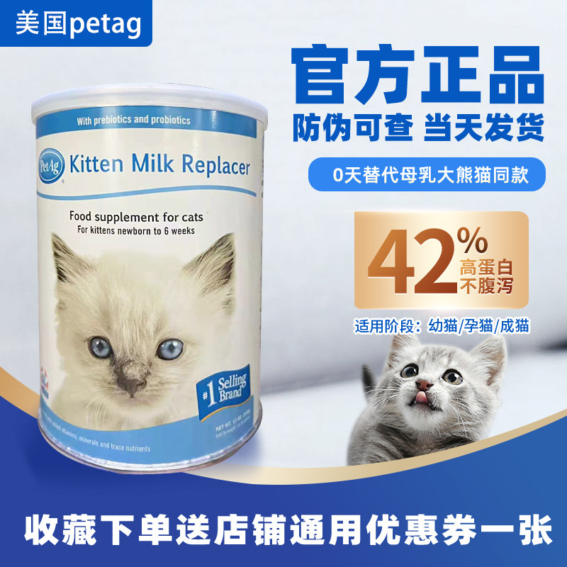 美国一号petagkmr一段补钙羊奶粉进口成幼猫咪狗专用贝酷宠物主食
