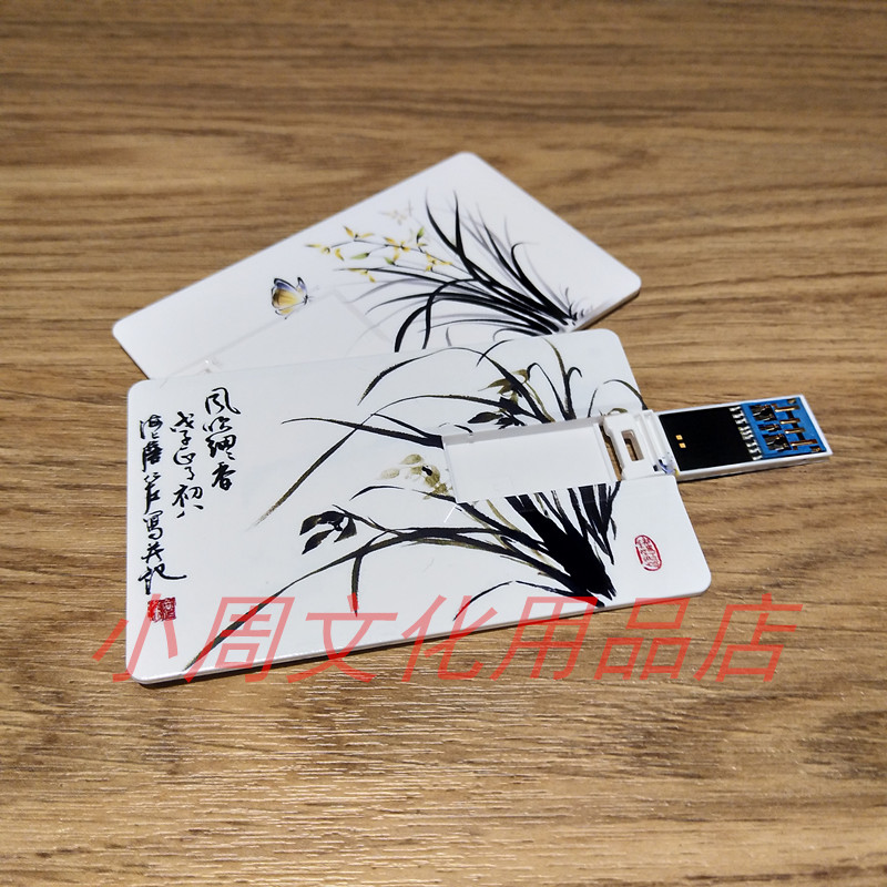 卡片u盘32g定制logo名片式个性创意diy定做32G车载婚庆优盘USB3.0