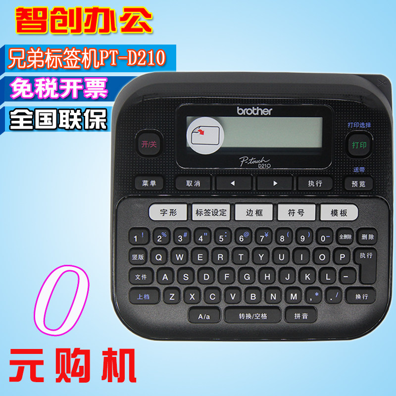 兄弟标签机pt-d210便携式线缆网络不干胶条码打印机pt-E115B/D200