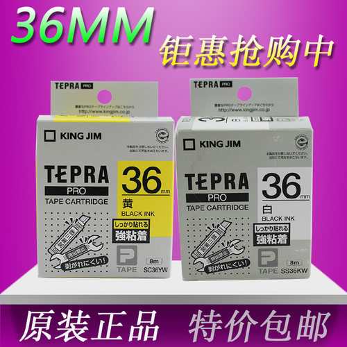 适用锦宫标签机色带36mm透明底黑字SR3900C爱普生1000p打印ST36KW