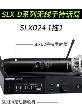 SHURE舒尔SLXD24/SM58 BETA58,SL XD24SM581拖1[正品国行全新]