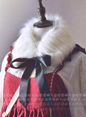 #猩猩#毛绒绒~秋冬季大衣搭配毛领-lolita古风汉服保暖围脖假领