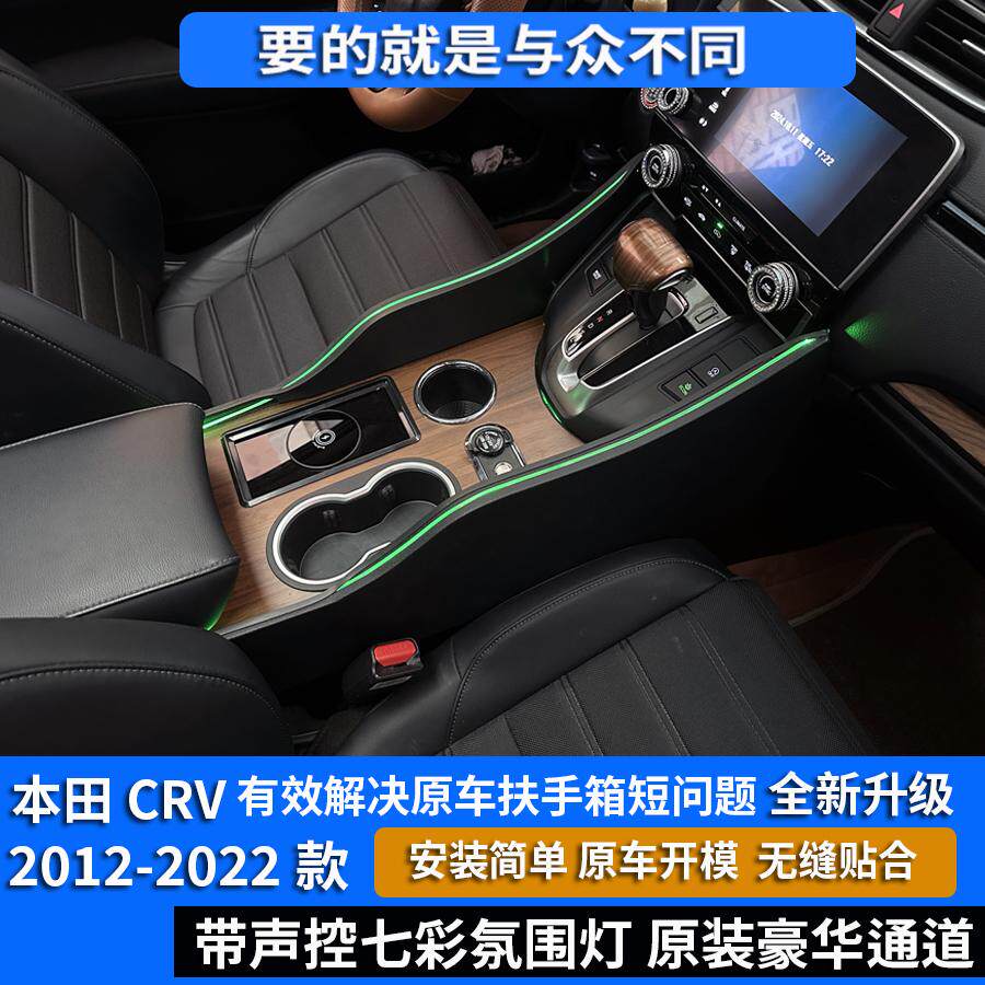 专用于本田CRV扶手箱17-22款中央通道扶手箱免打孔原装改装配件