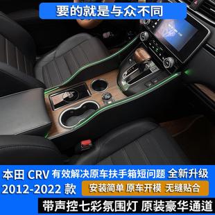专用于本田CRV扶手箱17-22款中央通道扶手箱免打孔原装改装配件