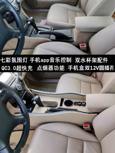 专用于本田雅阁扶手箱03-07款七代通道扶手歌诗图七彩氛围灯汽车