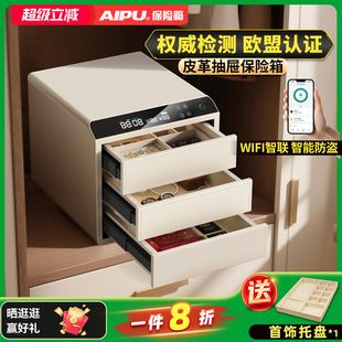 首饰盒保险箱式 艾谱AIPU新款 家用小型珠宝黄金收纳盒饰品专用指纹解锁高档珠宝贵重物品夹万高级家庭保管箱