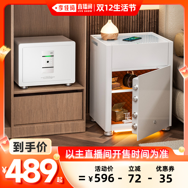 艾谱智能密码家用保管箱
