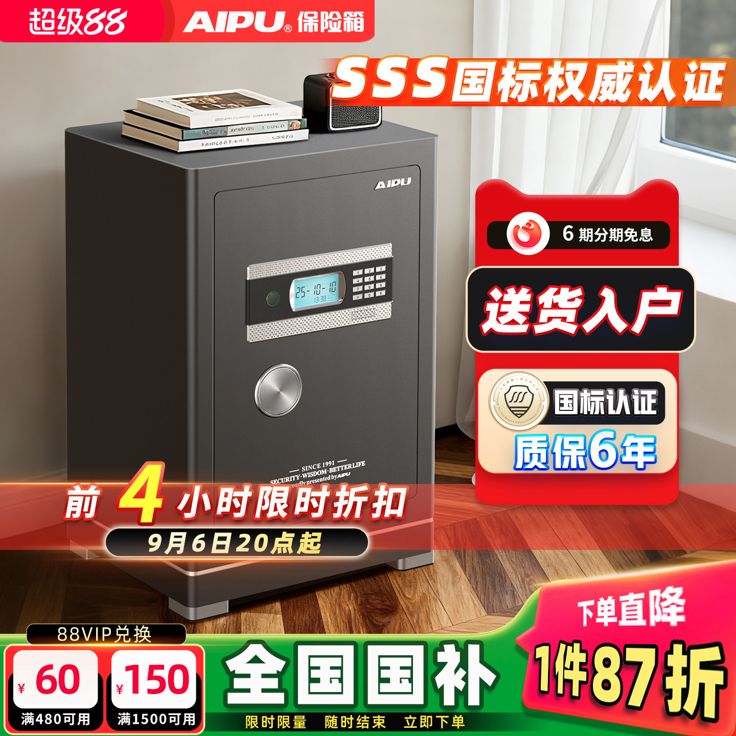 艾谱2026新款指纹密码防盗保险柜图片