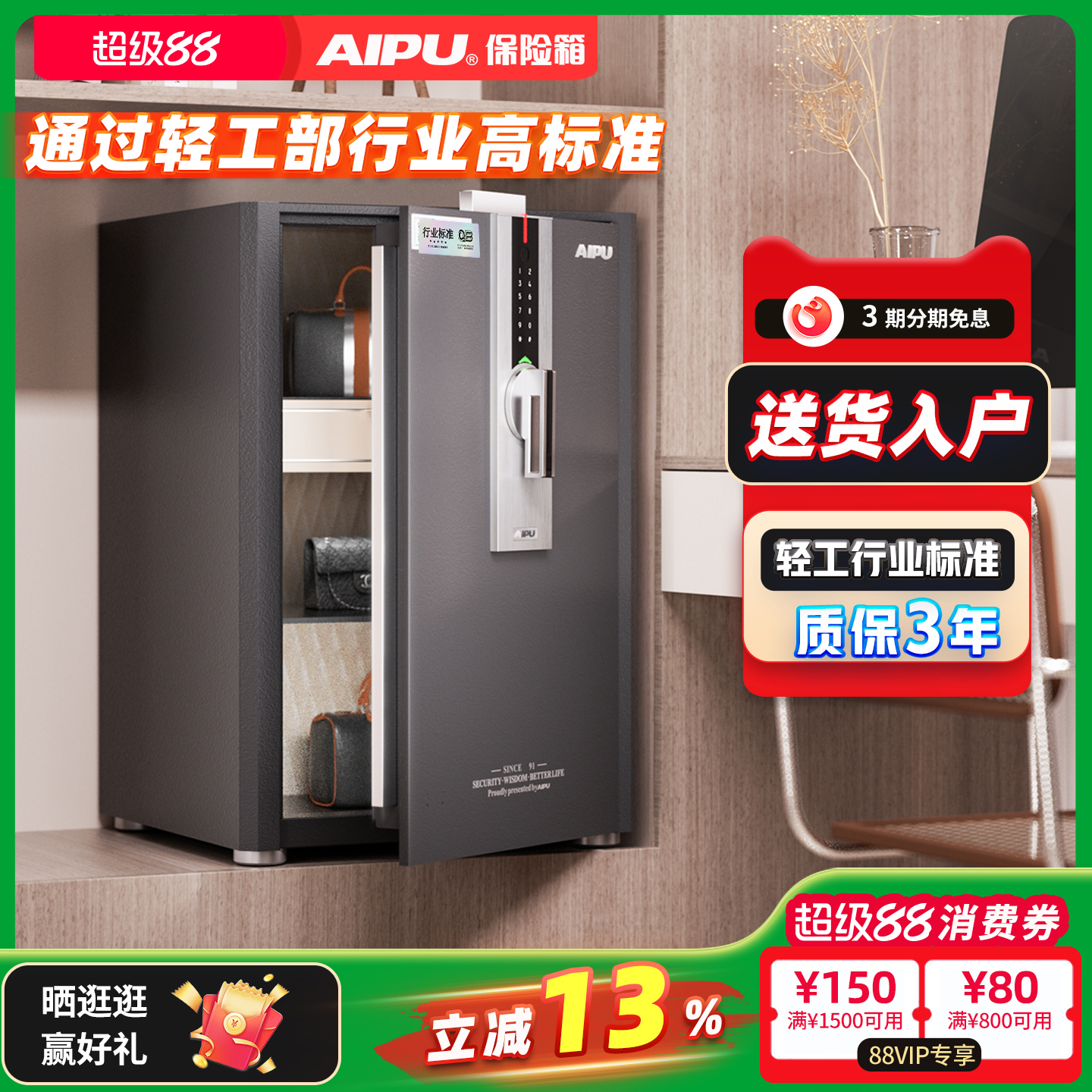 艾谱保险箱家用保管箱智能指纹密码办公防盗柜办公室全钢财务收纳保管柜家庭存钱保险柜夹万60高度可嵌入衣柜