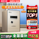 全钢办公室夹万 箱床头柜一体国标认证衣柜嵌入式 AIPU艾谱保险柜家用智能防火防盗2025新款 小型保险箱指纹密码