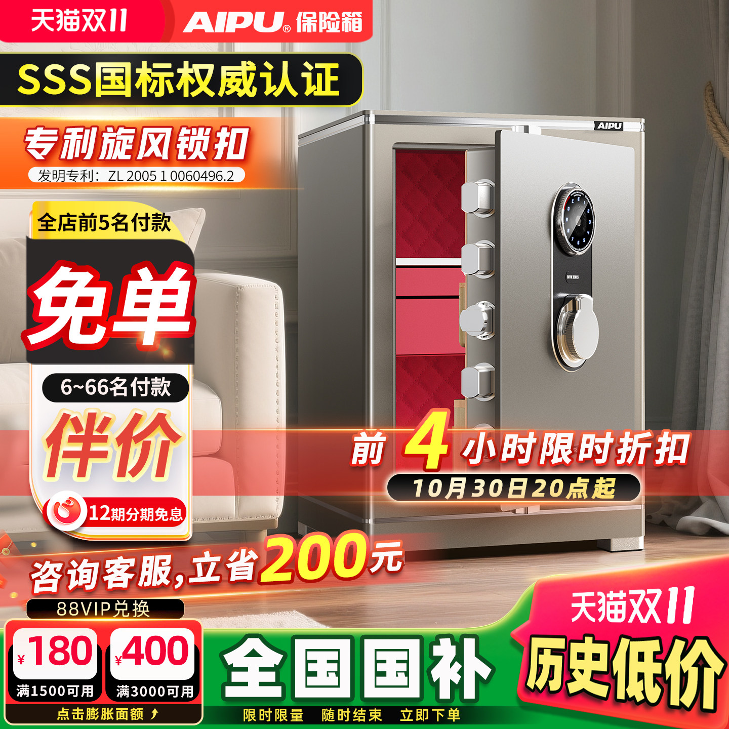 AIPU艾谱保险箱家用防盗指纹密码保险柜2026新款小型办公不锈钢家庭用入墙床头柜衣柜隐藏式全钢大型收纳夹万