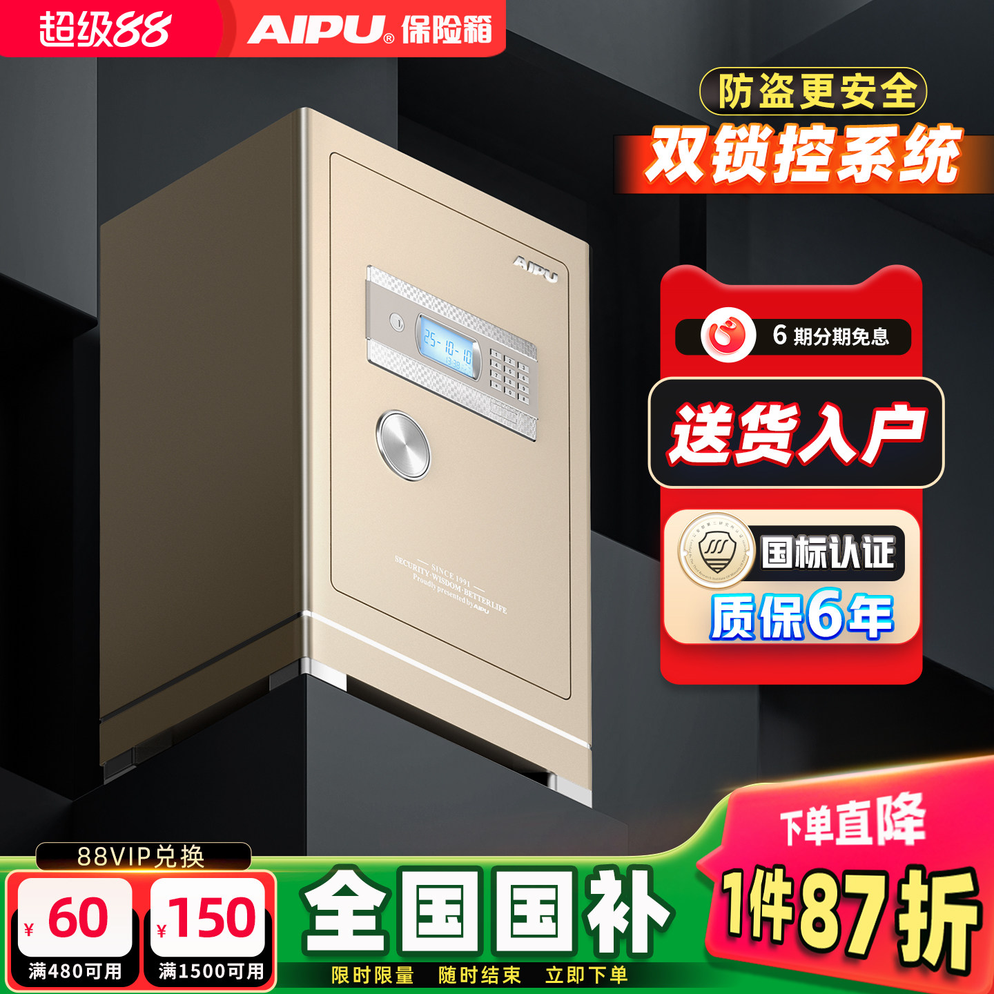 艾谱钥匙密码保险柜3S新国标防盗图片