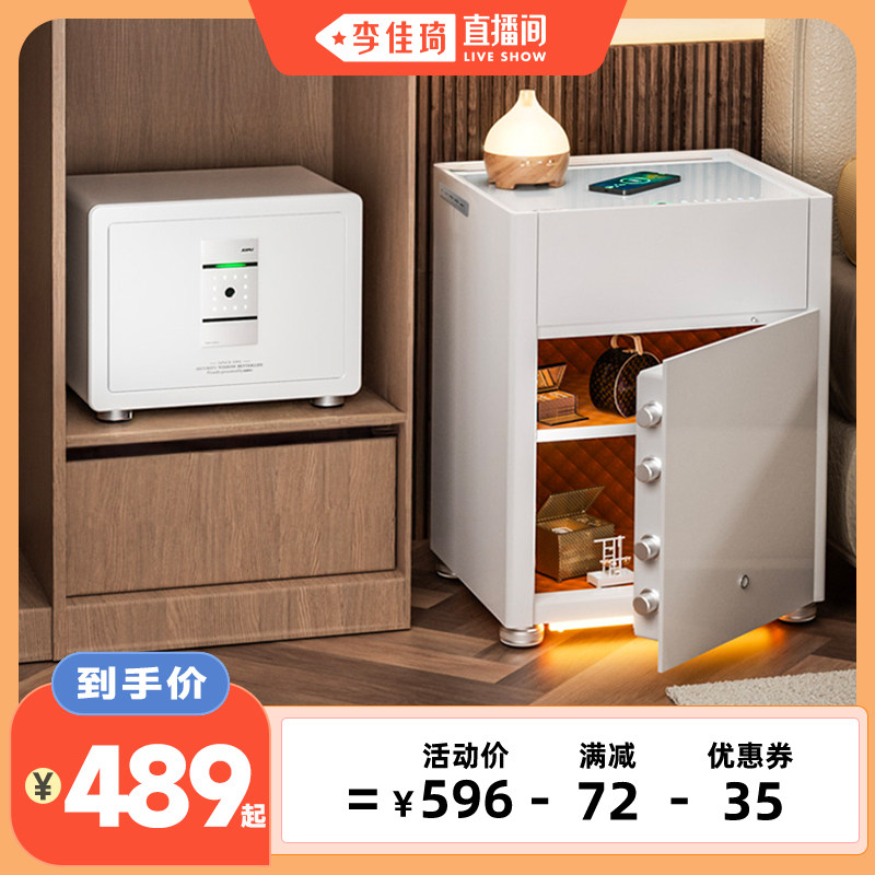 【李佳琦直播间】AIPU艾谱家用小型保管箱卧室床头柜智能密码箱衣