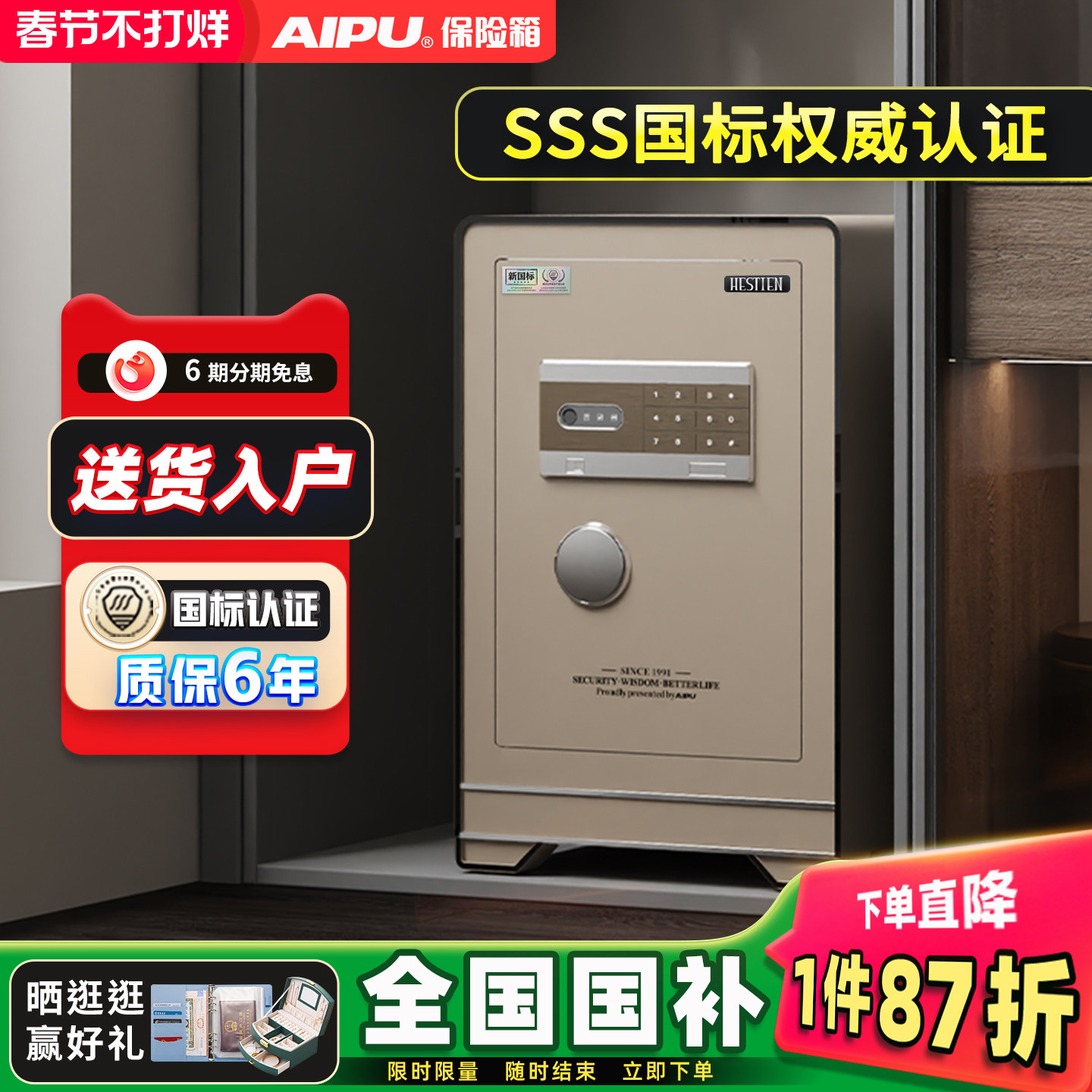 艾谱赫斯保险箱家用2026新款防盗全钢保险柜新国标认证大型智能家