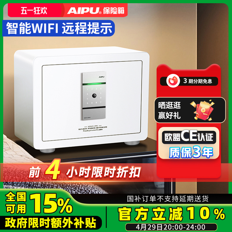 AIPUױչWiFiԶʾñָ칫ܷȫּǽͷ¹Сͼͥʽʵ435.8Ԫ
