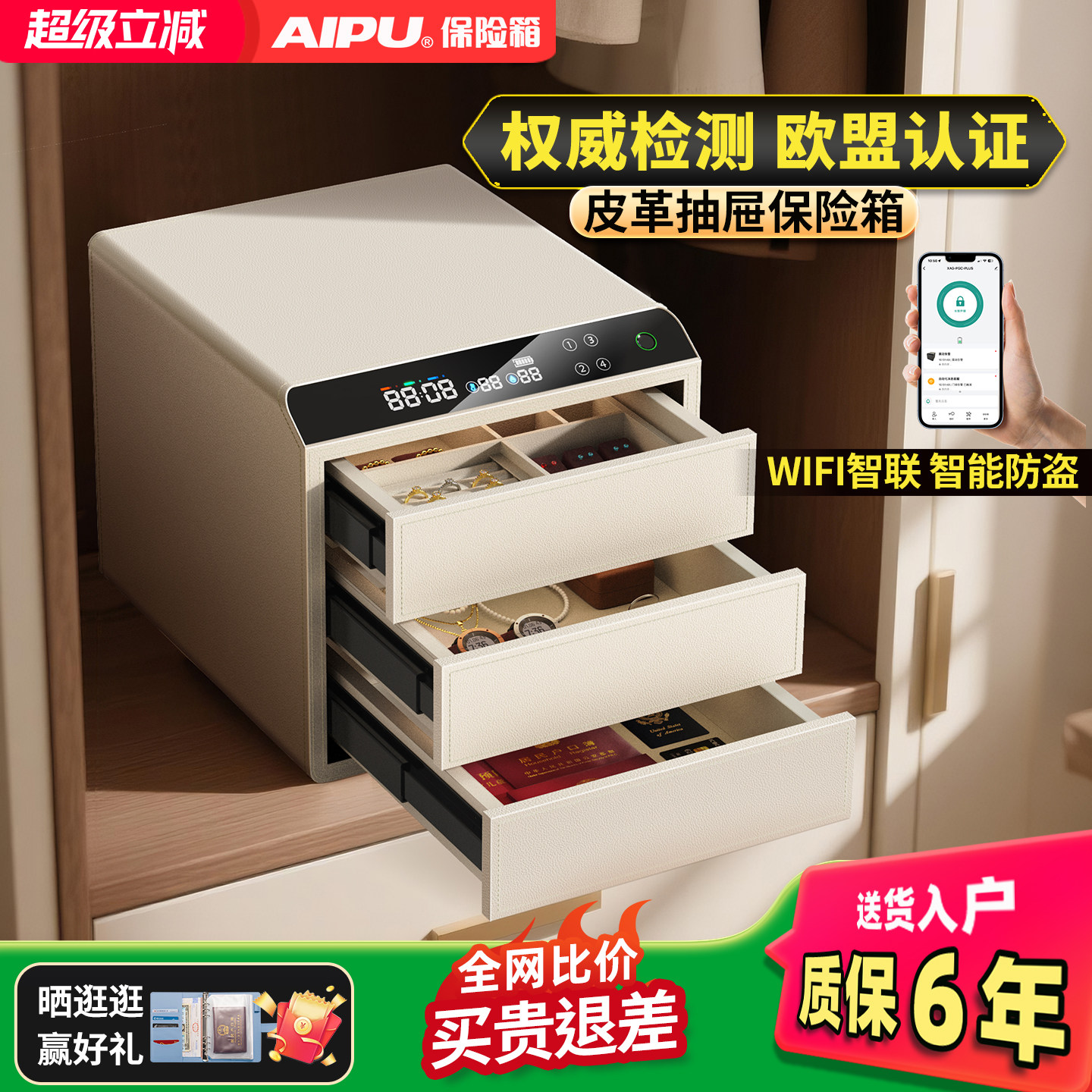 艾谱指纹锁首饰盒大容量保管箱图片