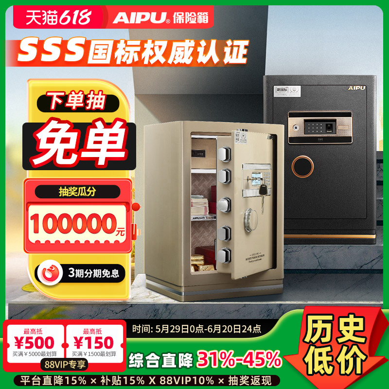 AIPUָƱչ¹֤СͼͥôͰ칫ȫԿ뱣չǽ˫30cm-120cmͼ855.3Ԫ
