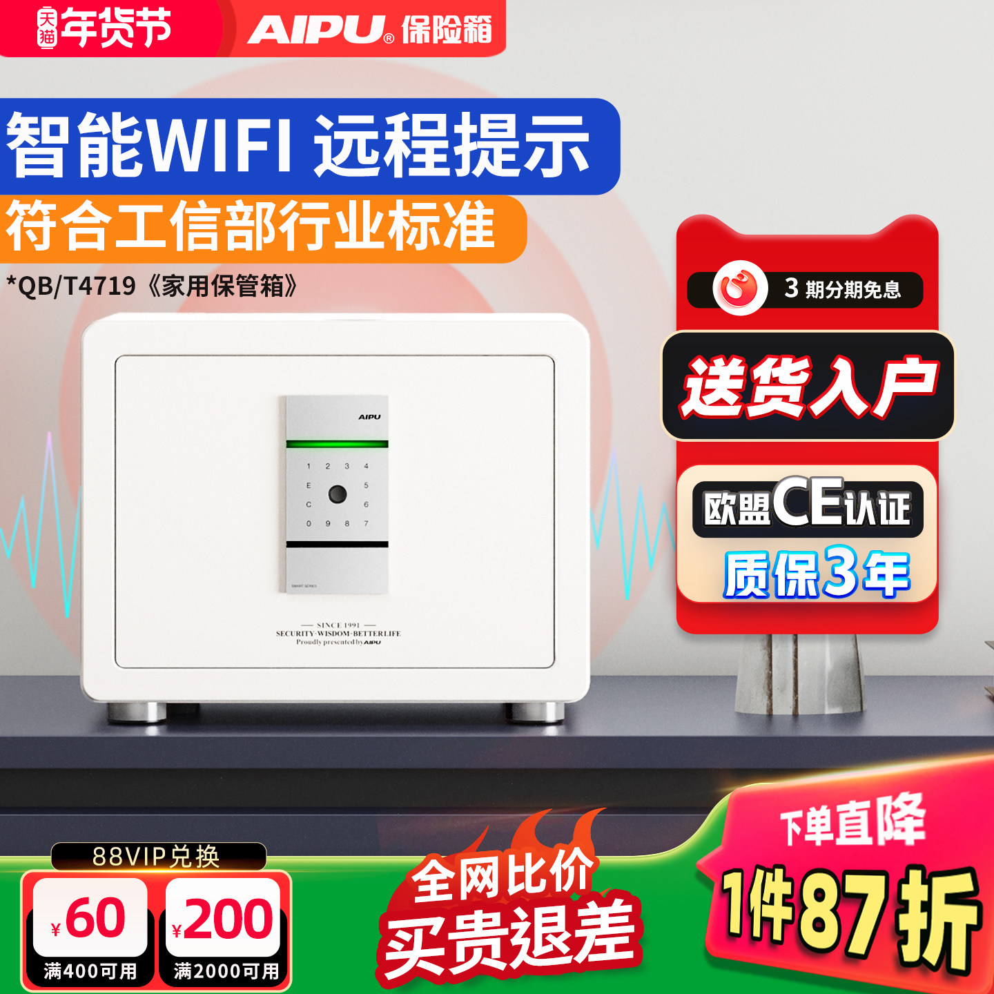 AIPU艾谱家用小型保管箱卧室床头柜智能密码箱嵌入衣柜家庭收纳办