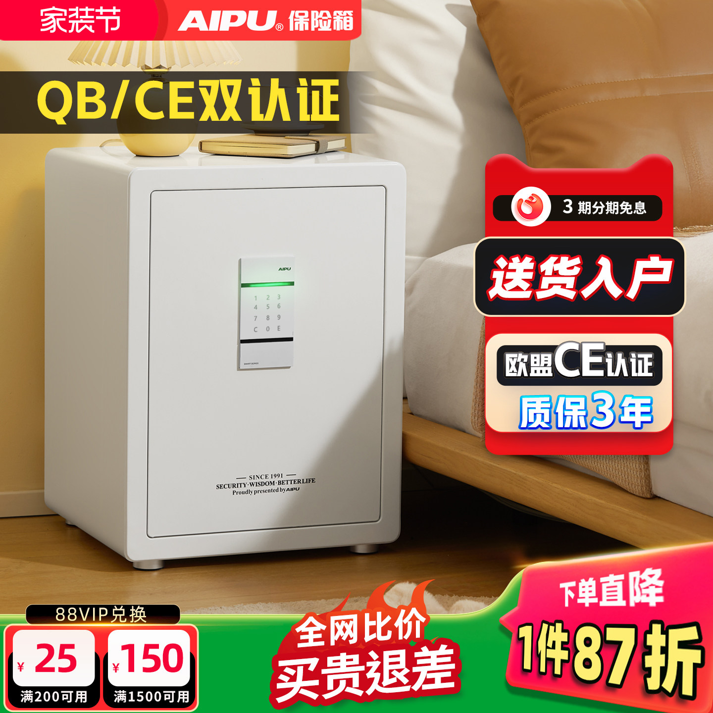 AIPU艾谱小型密码保险箱家用保险柜防盗全钢保管箱入墙床头衣柜家