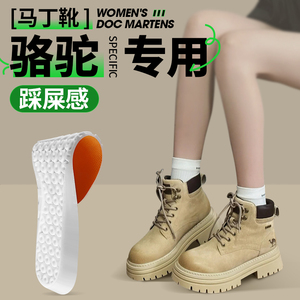 久站不累脚后跟疼痛透气男女鞋垫