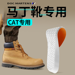 CAT专用软底踩屎感鞋垫
