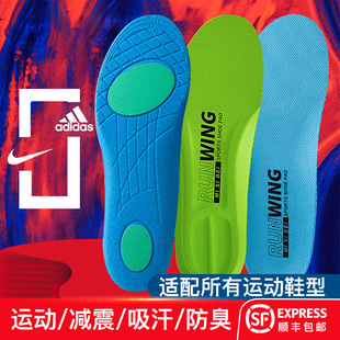 适用于耐克NIKE运动鞋垫男女透气吸汗防臭aj1篮球boost减震ZOOM春