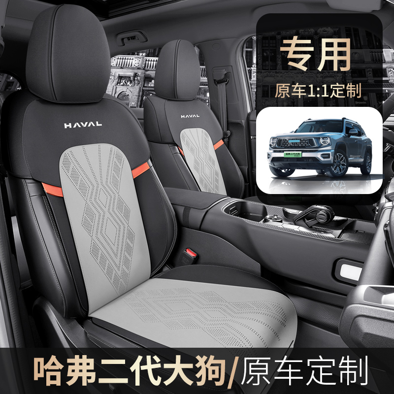 哈弗二代大狗专用汽车坐垫四季半包围坐垫大狗翻毛皮马鞍垫座椅垫