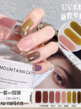 【灯烤变硬】UV半烤凝胶纯色指甲贴纸红色半固化美甲贴纸贴片光疗