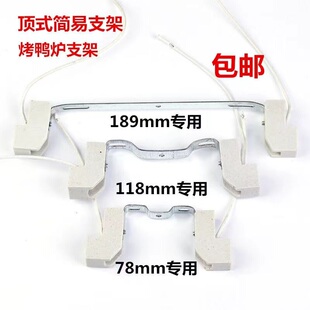 R7S灯座太阳灯支架顶式烤鸭炉碘钨灯管灯座双端陶瓷灯架金卤灯头