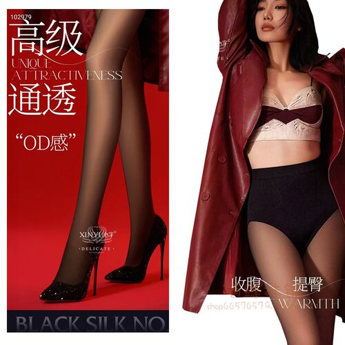 心宇1052ST黑透肤春秋薄款光腿神器性感黑丝假透肉一体打底连裤袜