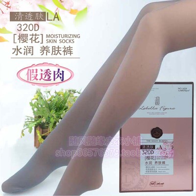 拉贝拉薄款空姐灰黑色透肤连裤袜