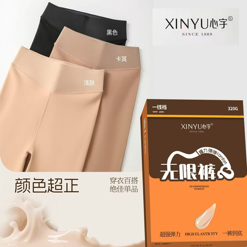 心宇1092ST女春秋款收腹提臀黑透肤80G黑丝袜不加绒女连裤袜1090L