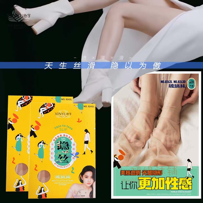 心宇8242L玻璃袜超薄隐形1D任意剪丝滑轻薄透逼真女性感连裤丝袜