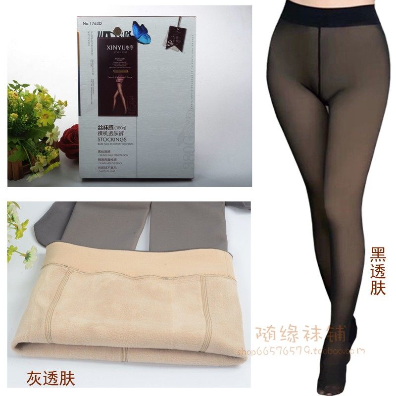 正品心宇1763D秋冬女一体假透肉黑灰透肤加绒加厚踩脚打底连裤袜,女士内衣/男士内衣/家居服,连裤袜/打底袜,淘宝优惠券,粉丝福利购,淘宝优惠卷