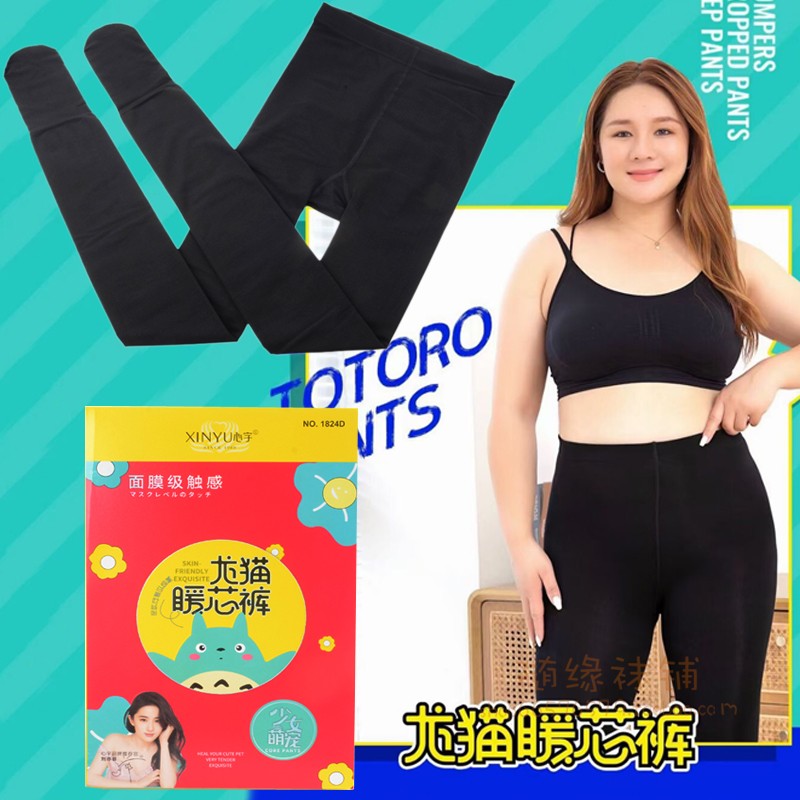 心宇龙猫大码薄绒面膜连裤袜