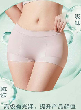 宴遇YY65611中腰三角舒适薄款云感裤无痕大包臀抑菌提臀塑形内裤