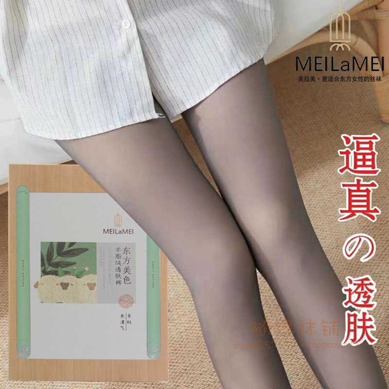 美拉美977秋冬女士羊脂绒超美腿
