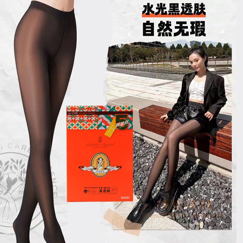 拉贝拉L339水光透肤袜800D春秋款女黑透肤显瘦不加绒黑丝连裤袜
